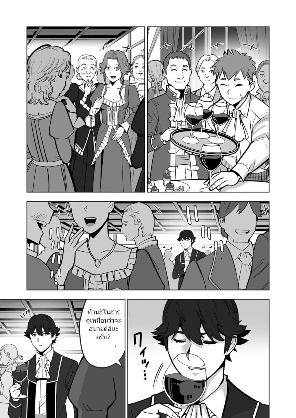 Sen no Sukiru o Motsu Otoko 37.2-37.2
