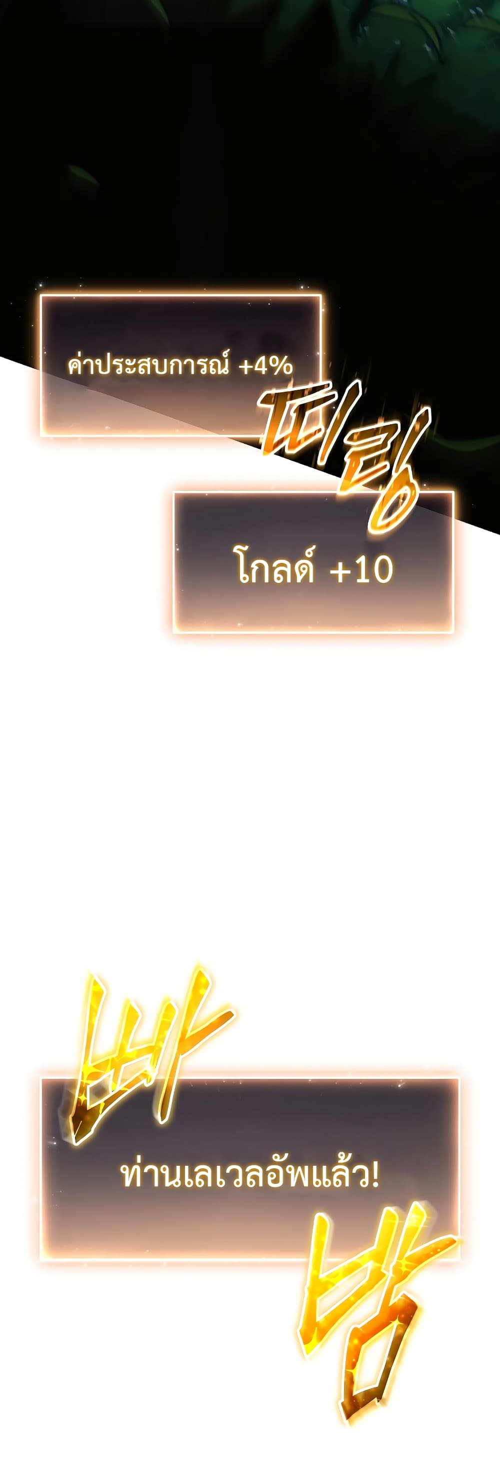 The 100th Regression of the Max-Level Player 2-2