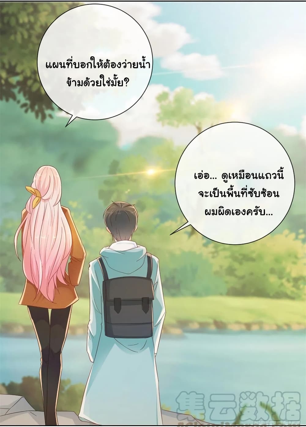 The Lovely Wife And Strange Marriage แผนรักลวงใจ 287-287