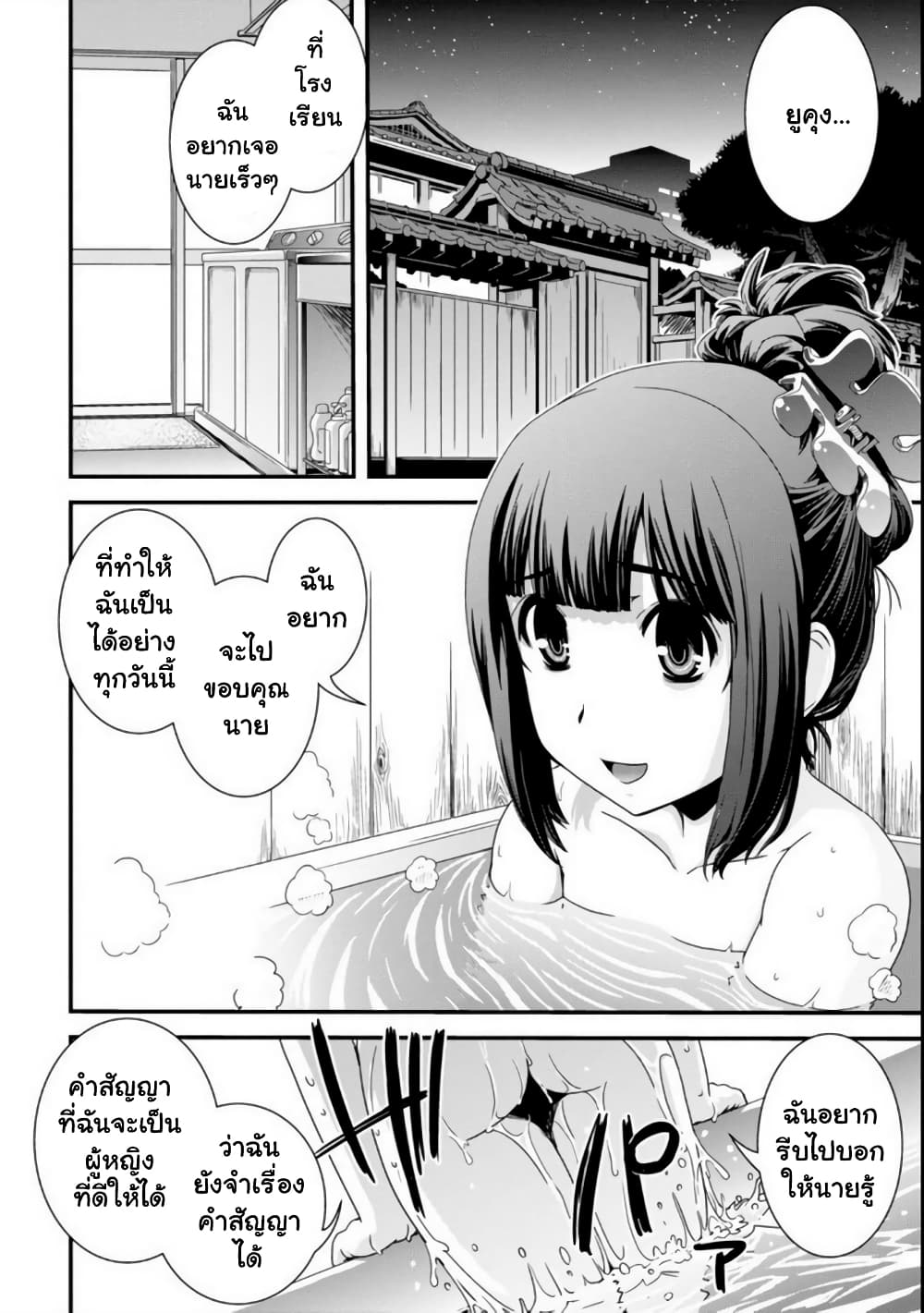 Kyoukai no Nai Sekai 20-20