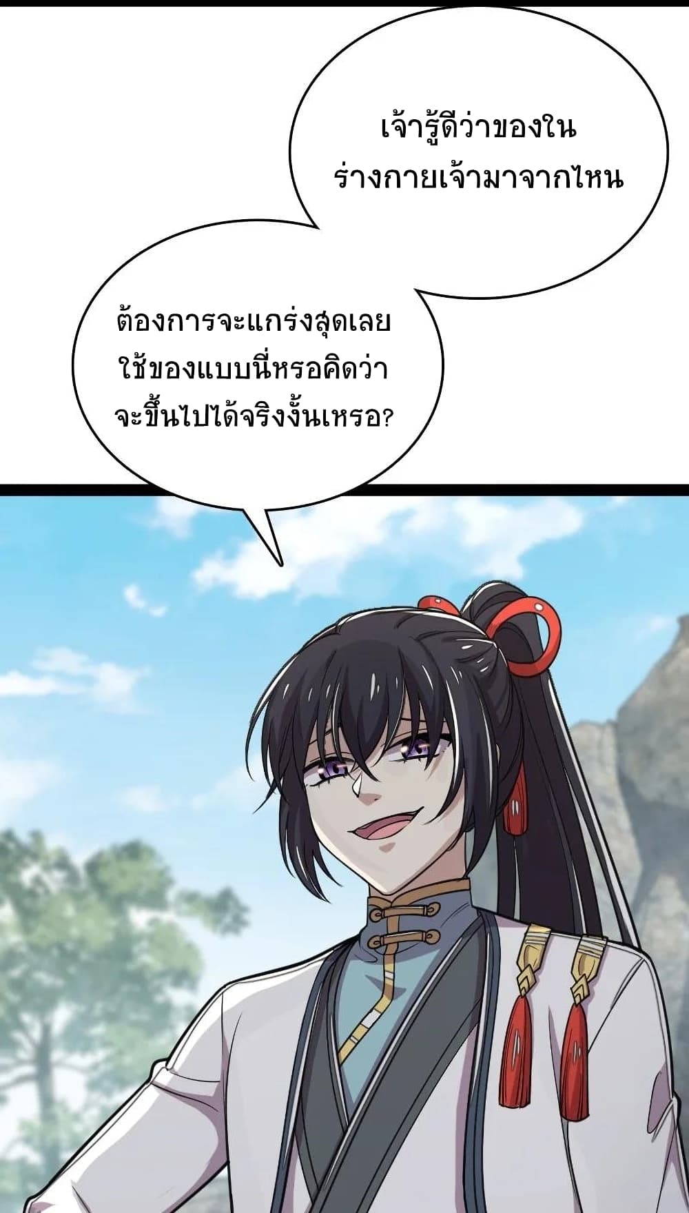 The Martial Emperor's Life After Seclusion 67-67