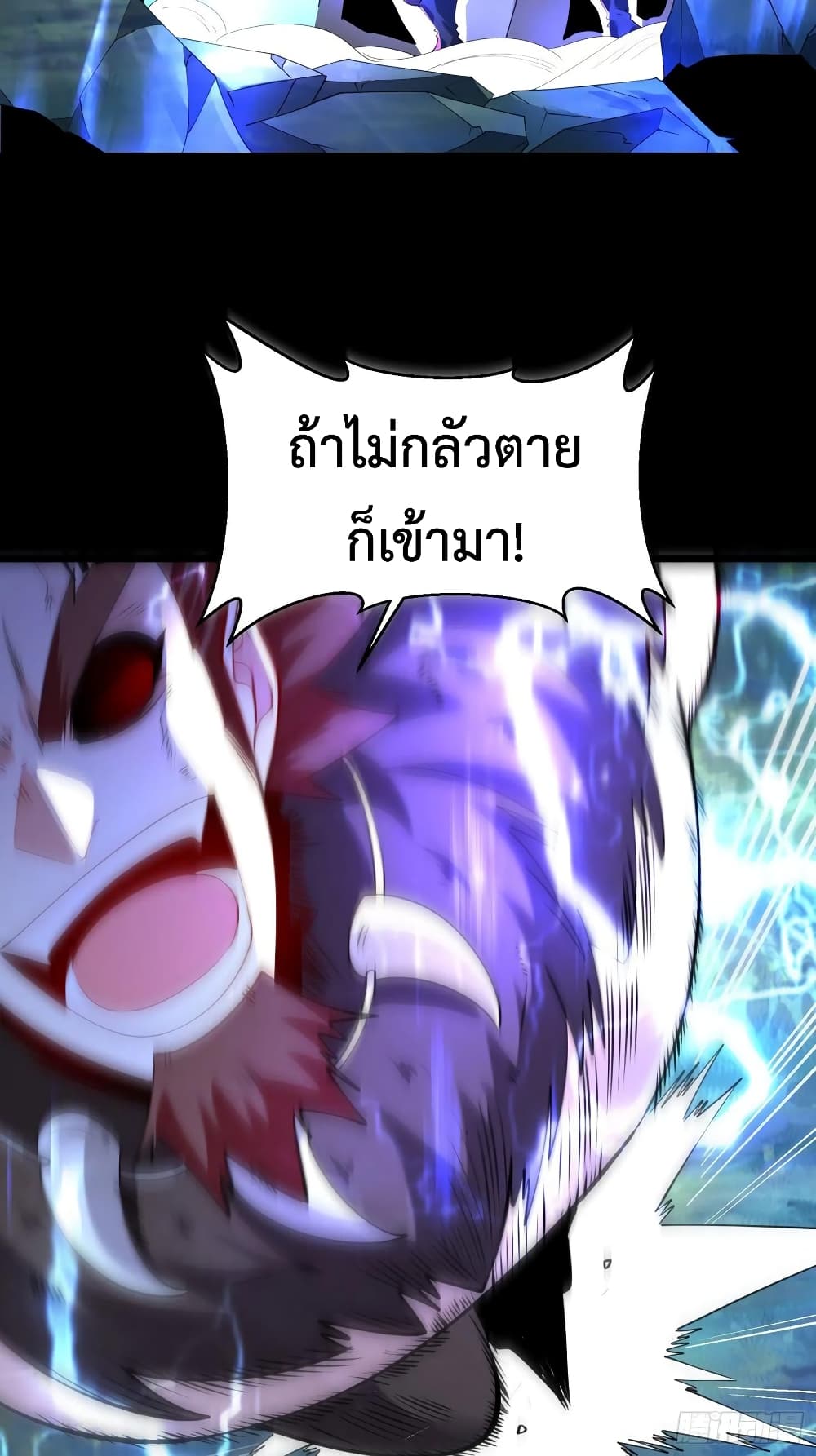 Chaotic Sword God (Remake) 51-51