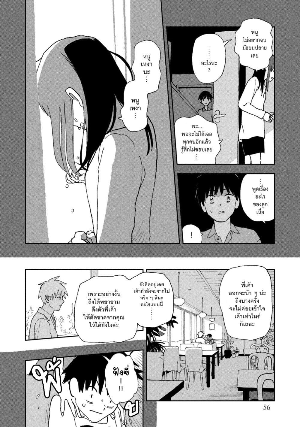 Tsuka no Ma no Ichika 13-ทั้งหมดมันเป็นเพราะคุณนั่นแหละ
