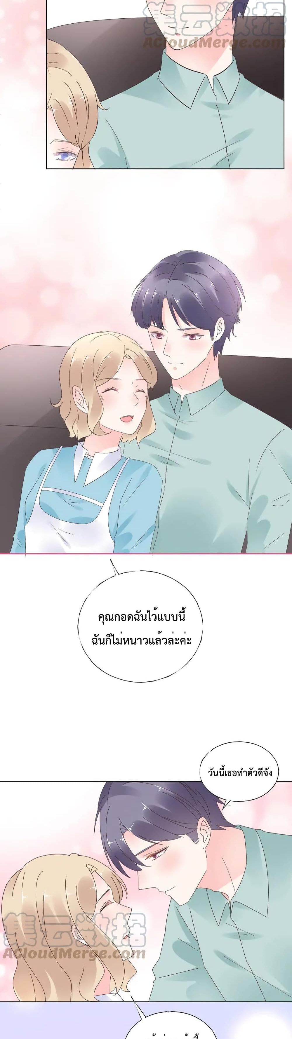 Be My Only Love รักนี้ให้คุณคนเดียว! 77-77