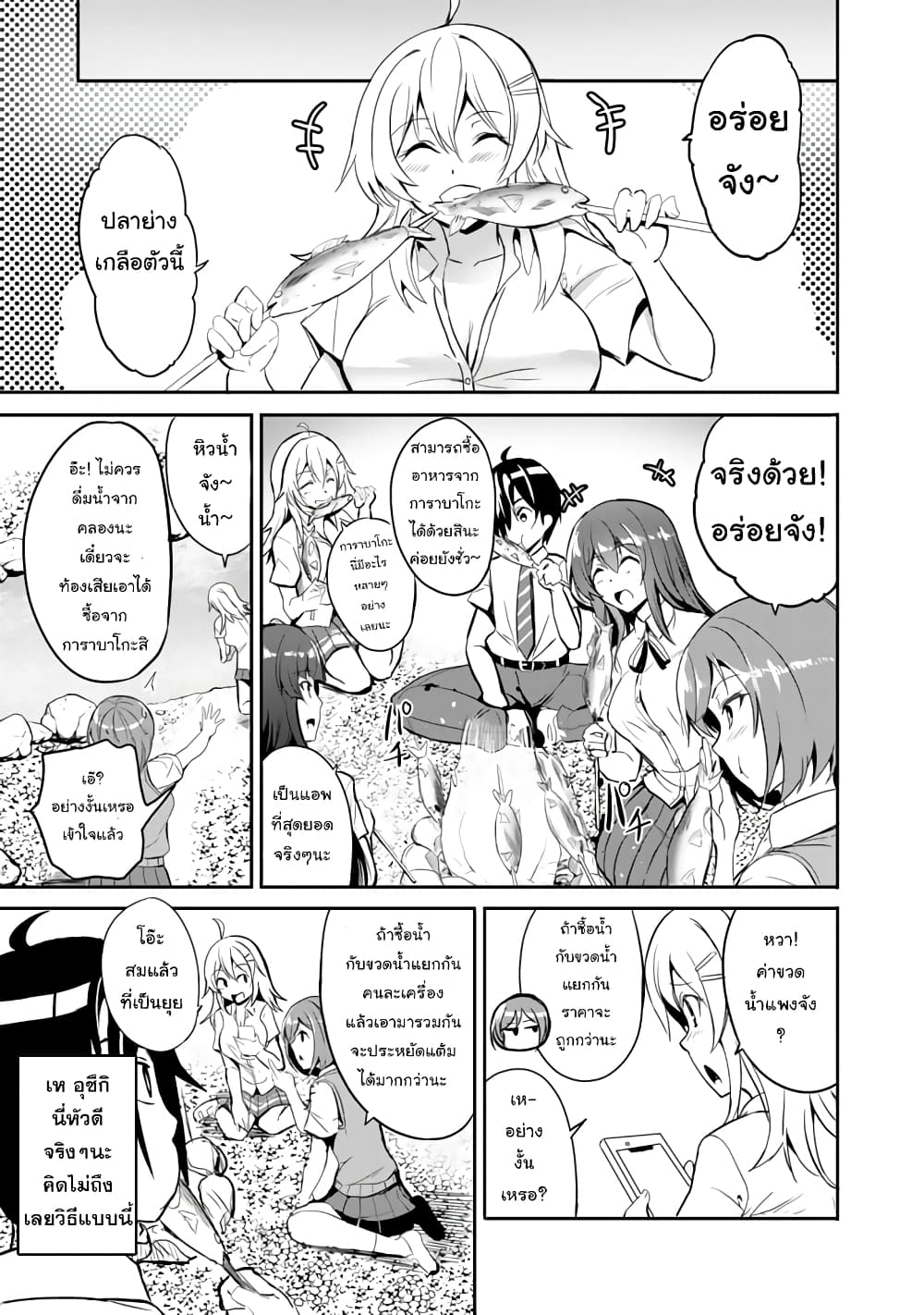 Garapago ~Shuudan Teni De Mujintou Ni Kita Ore, Bishoujo Tachi To Smartphone No Nazo Appli De Ikinuku~ 1-1