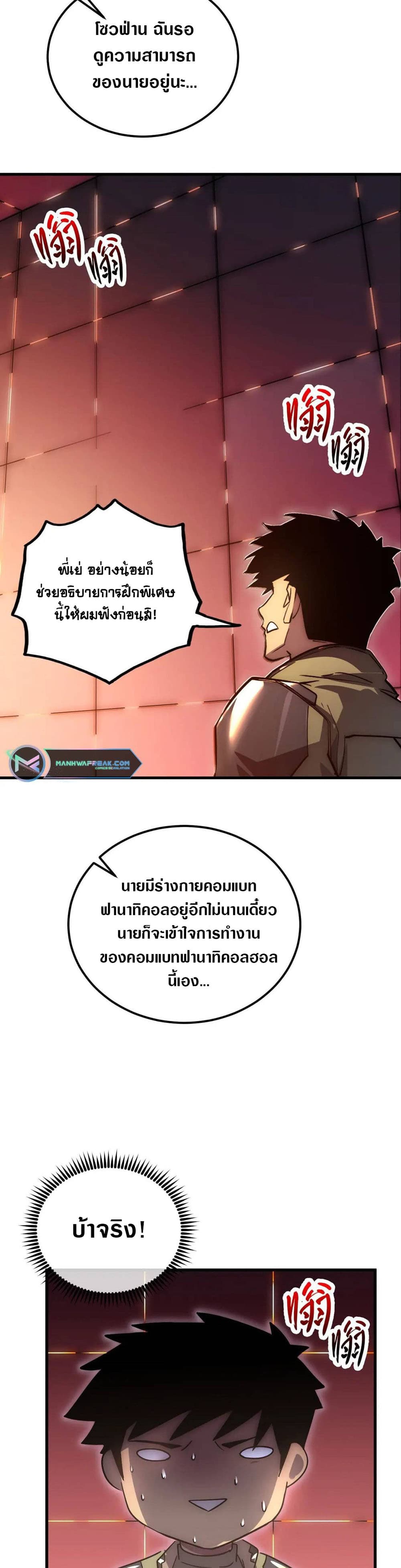 Rise From The Rubble เศษซากวันสิ้นโลก 174-174