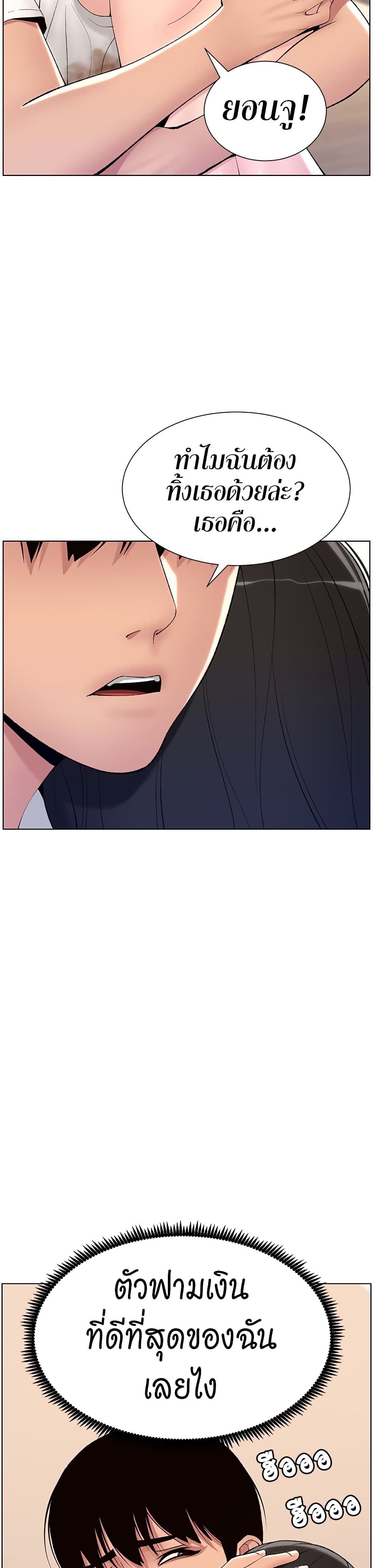 APP for the Emperor of the Night 12-12