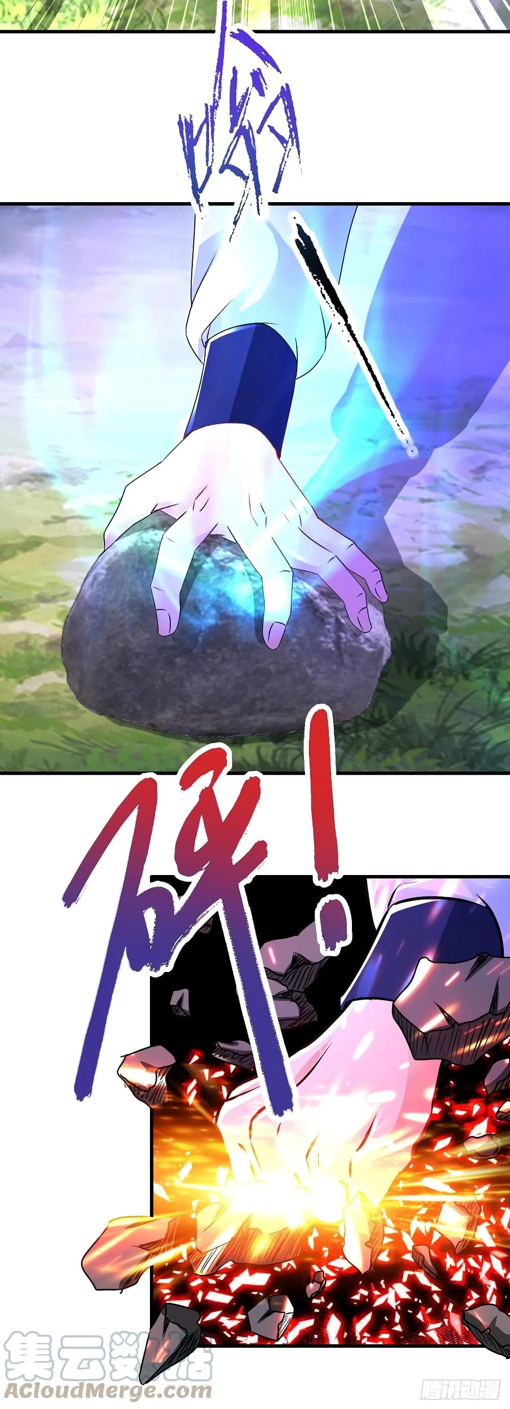 Divine Soul Emperor 225-225