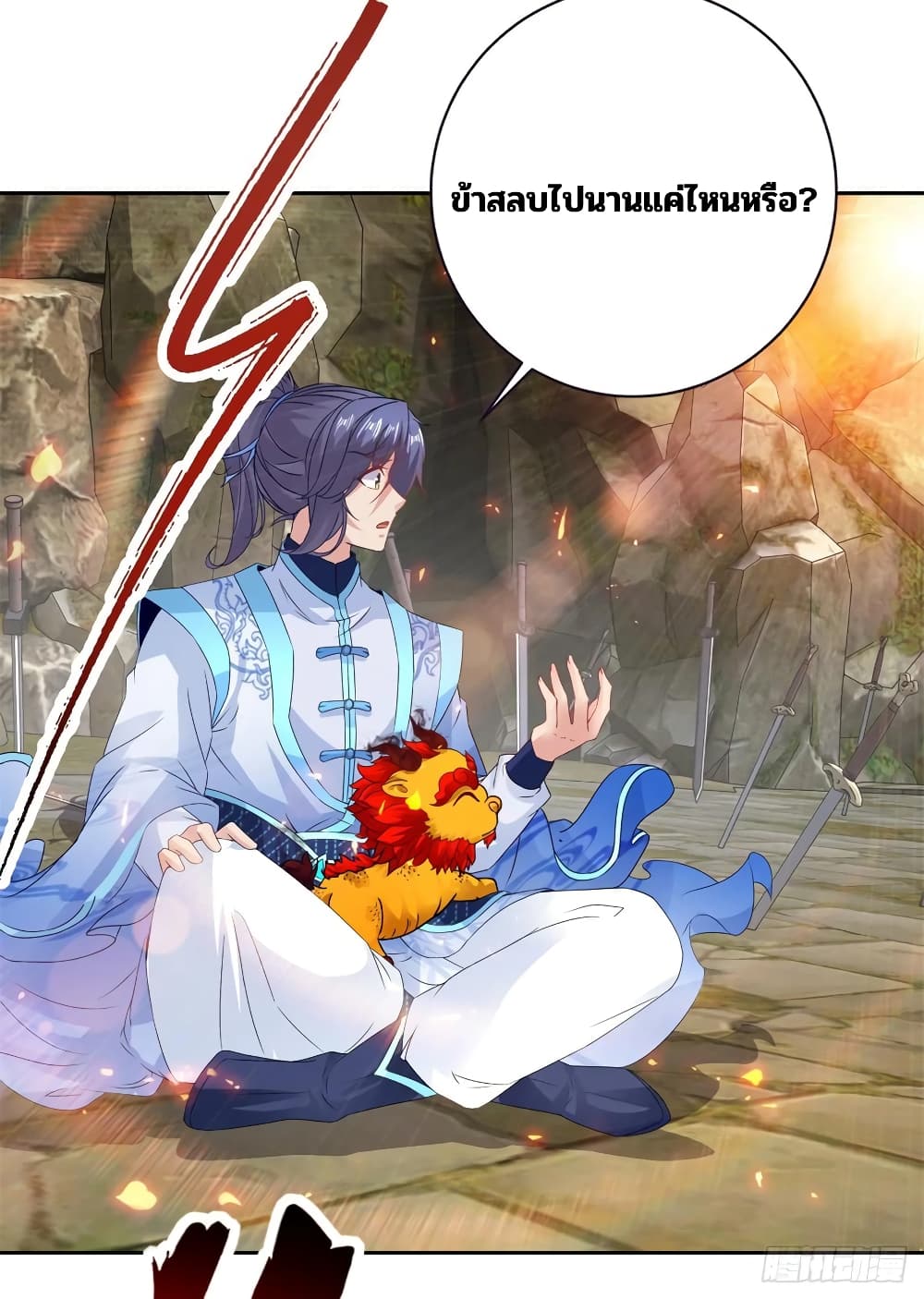 Divine Soul Emperor 290-290