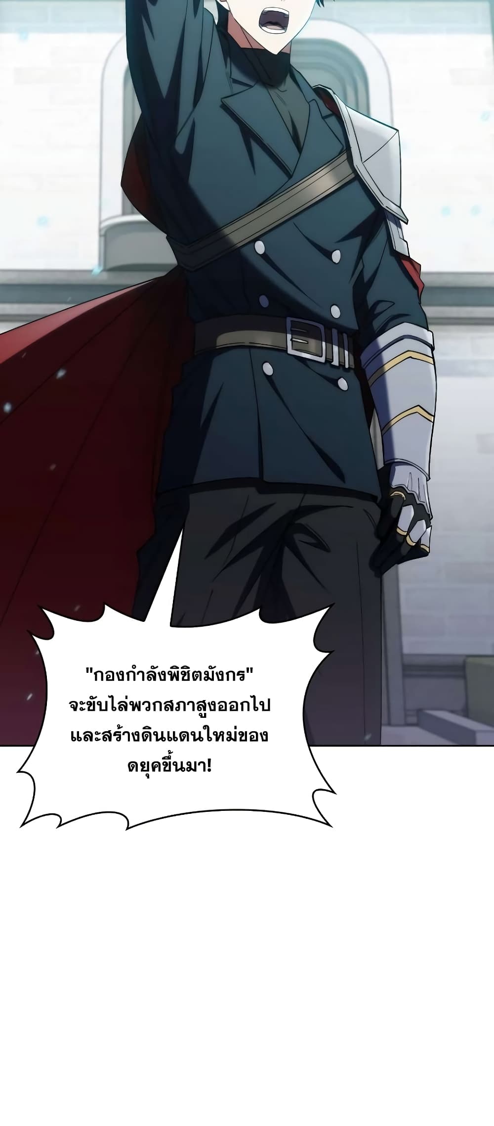 I Regressed to My Ruined Family 48-48
