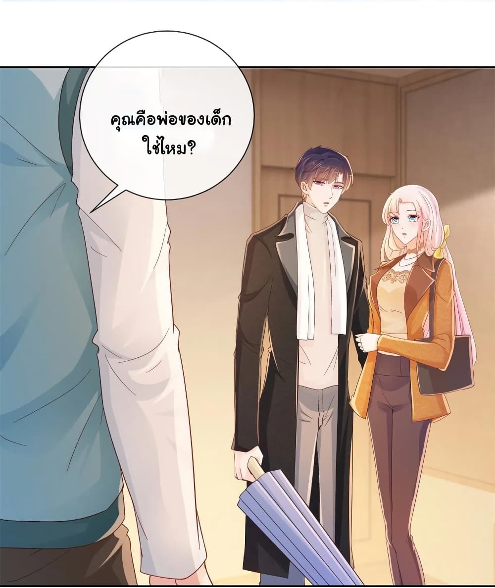 The Lovely Wife And Strange Marriage แผนรักลวงใจ 288-288
