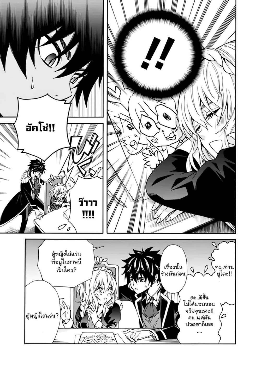 The Best Noble In Another World: The Bigger My Harem Gets, The Stronger I Become 5.2-5.2