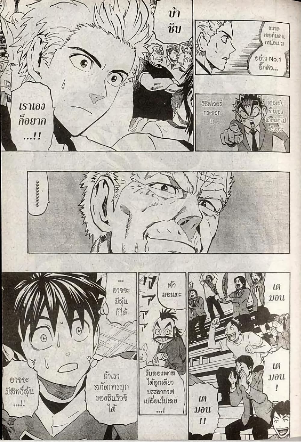 Eyeshield 21 189-189
