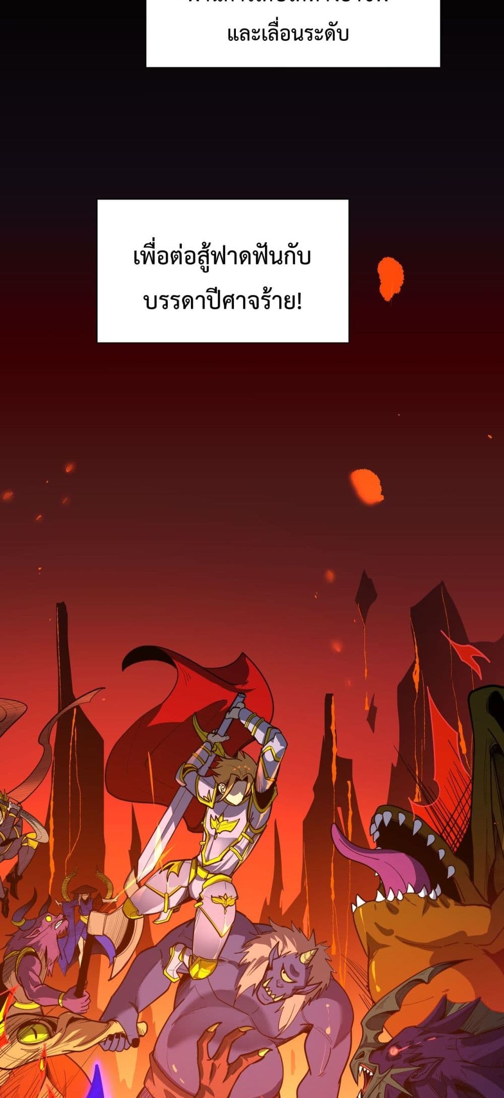 SSS level Saint Knight who transcends common sense 1-1
