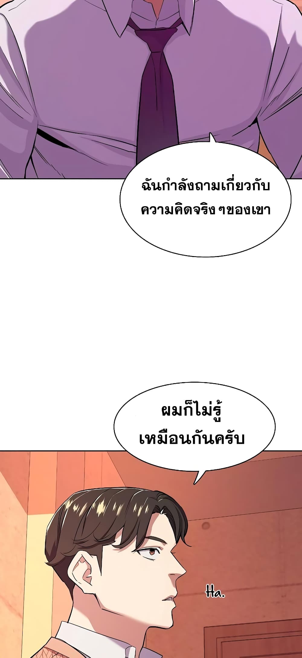 The Chaebeol’s Youngest Son 43-43