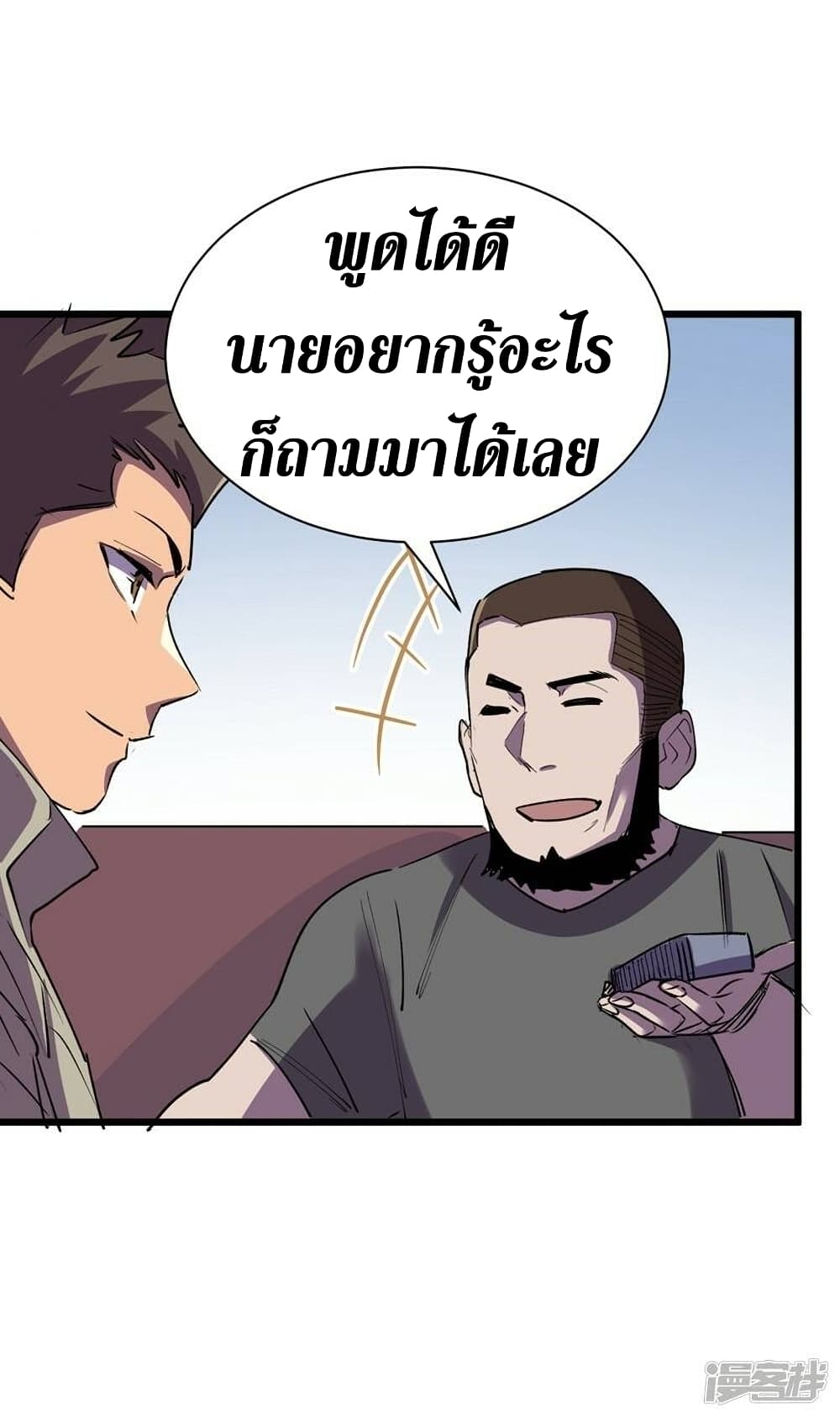 The Last Hero 115-115