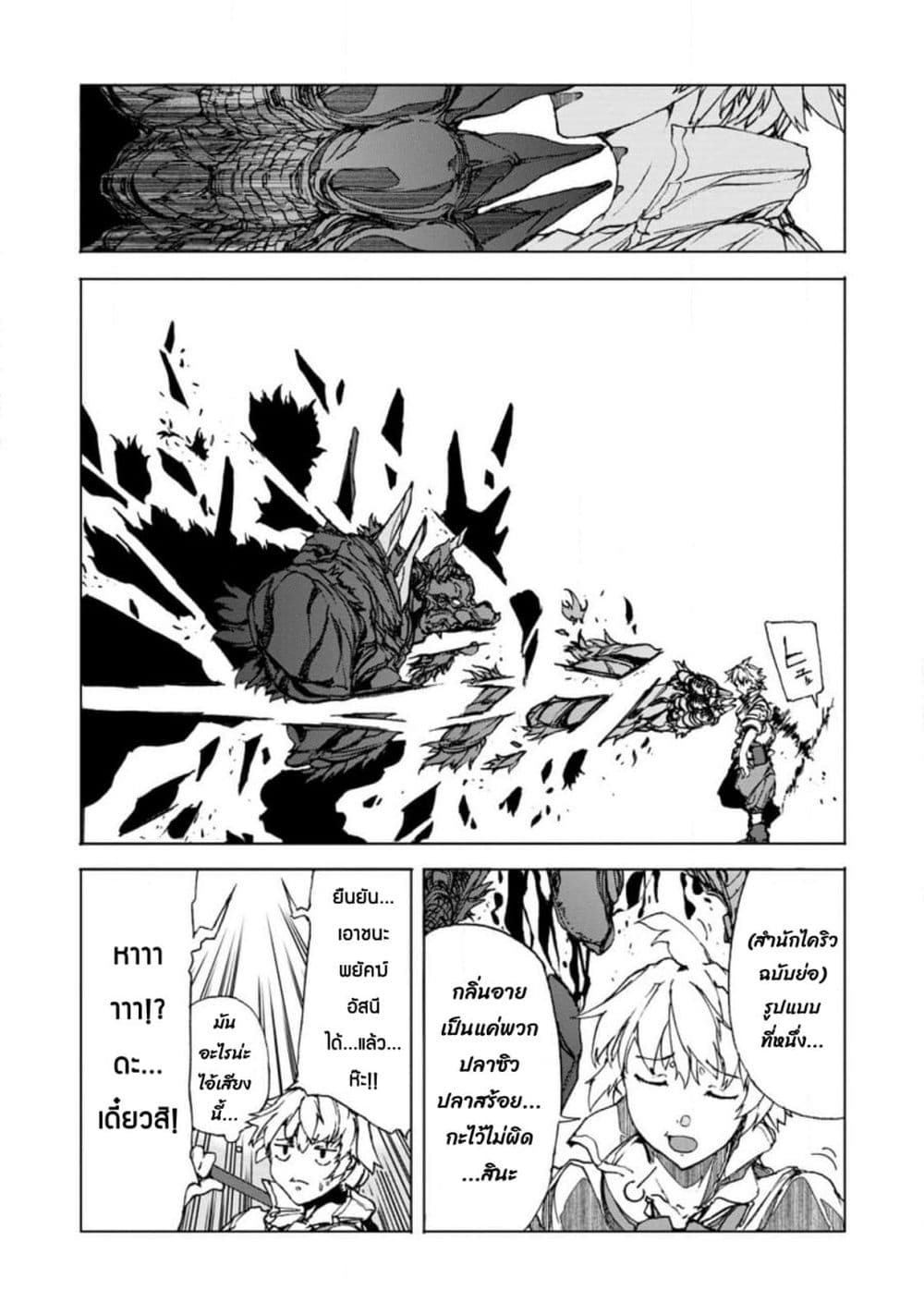 Chou Nankan Dungeon De 10-mannen Shugyou Shita Kekka, Sekai Saikyou Ni: Saijaku Munou No Gekokujou 6.1-6.1