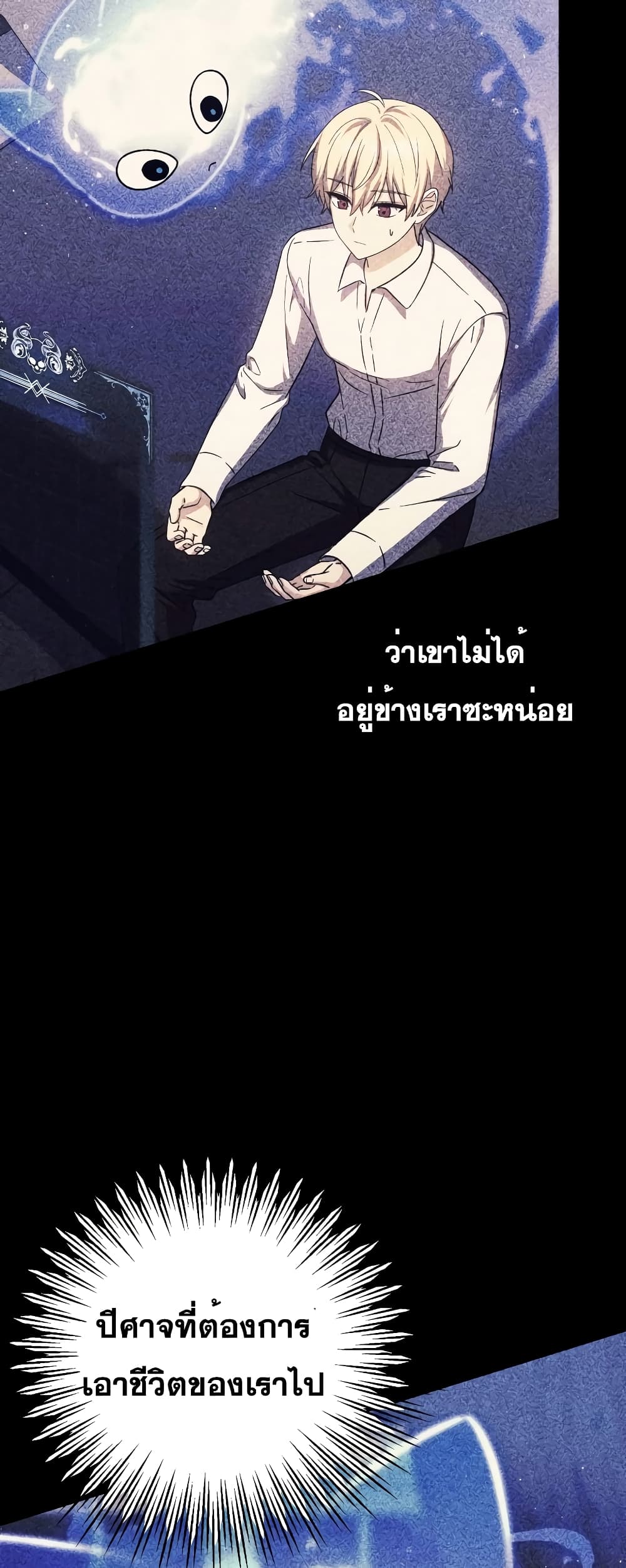 The Reincarnated Assassin is a Genius Swordsman 21-21