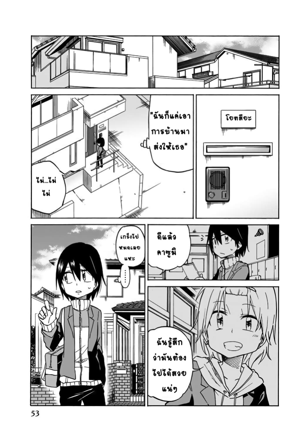 Ijousha no Ai 3-ภัยคุกคามจากความรัก