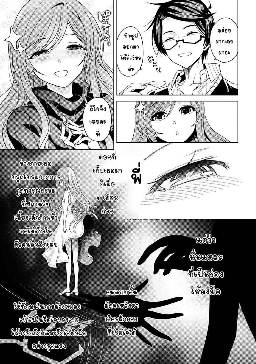 The Best Assassin, Incarnated into a Different World’s Aristocrat สุดยอดมือสังหาร เกิดใหม่เป็นขุนนางที่ต่างโลก 5.1-5.1