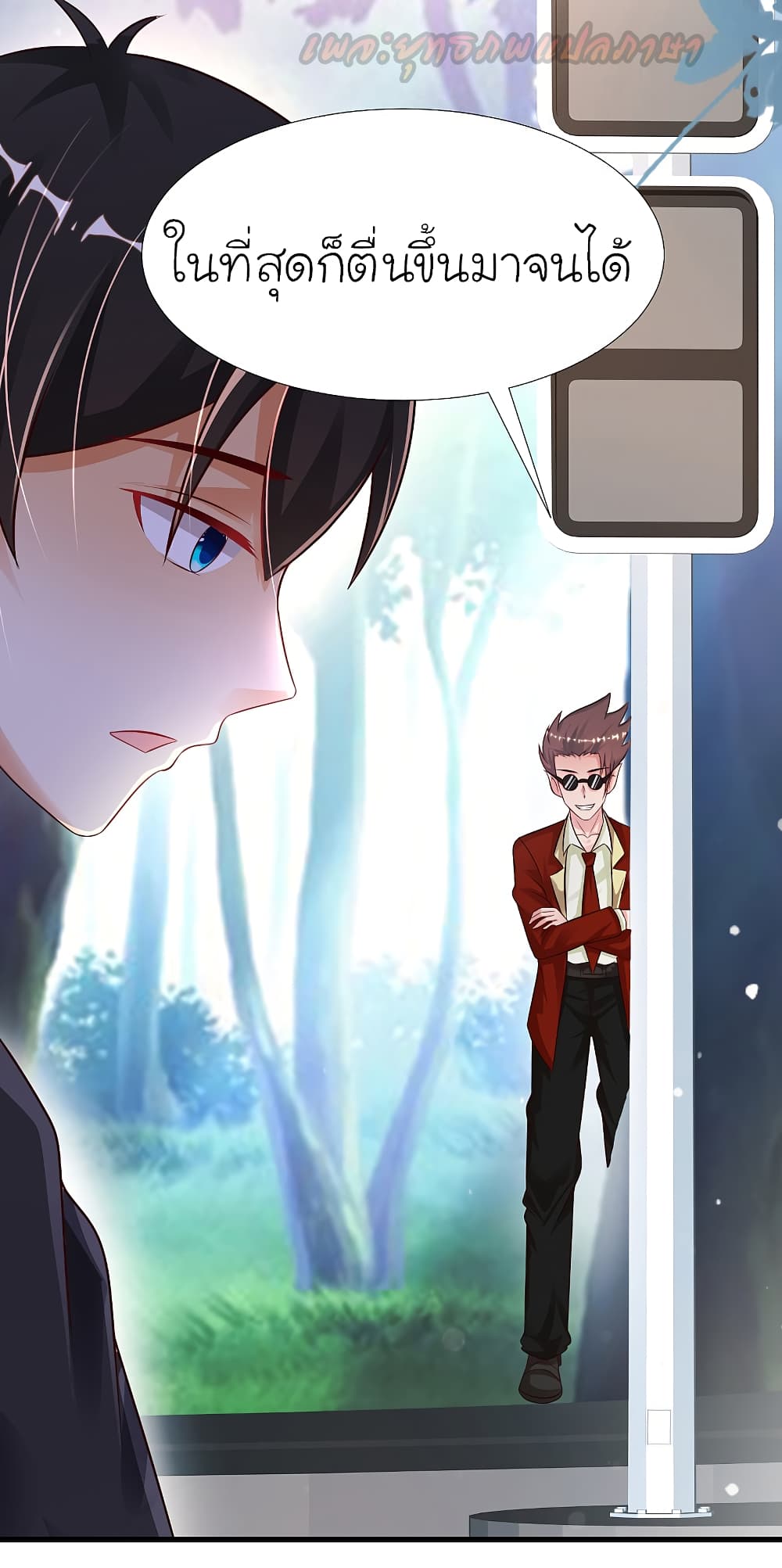 The Strongest Peach Blossom ราชาดอกไม้อมตะ 175-175