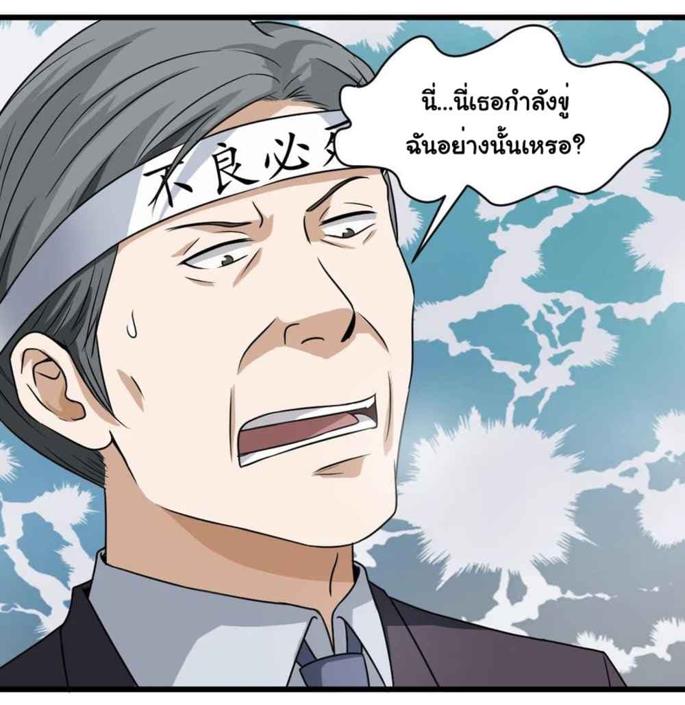 Young Master Return to 16 4-4