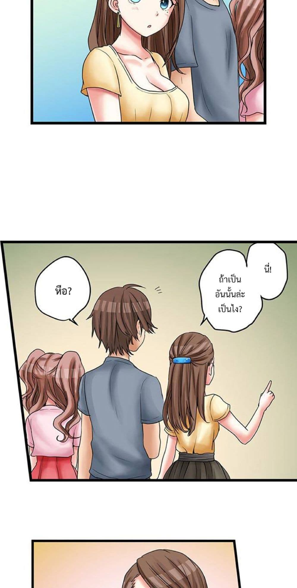 My First Time Is with… My Little Sister!? 22-22