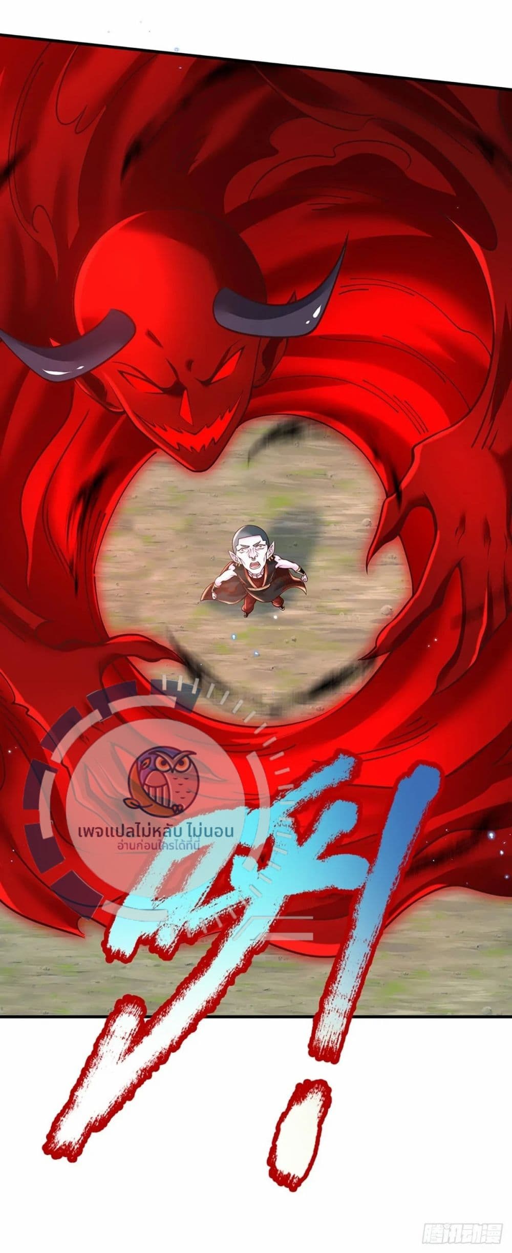 Royal God of War, Rising Dragon ราชันย์เทพยุทธ์มังกรผงาดฟ้า 206-206