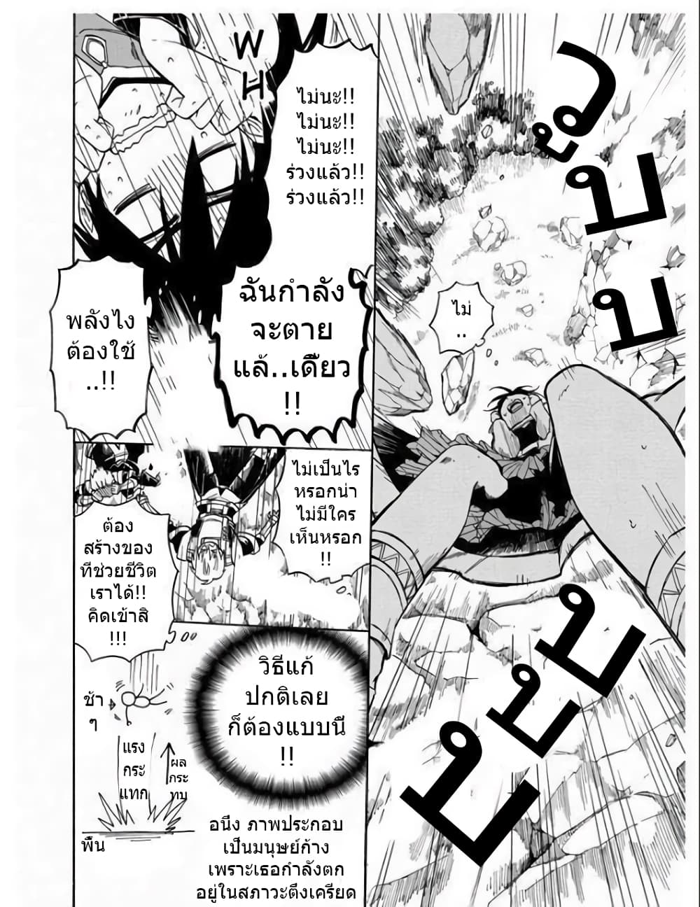+a no Tachiichi 7-7