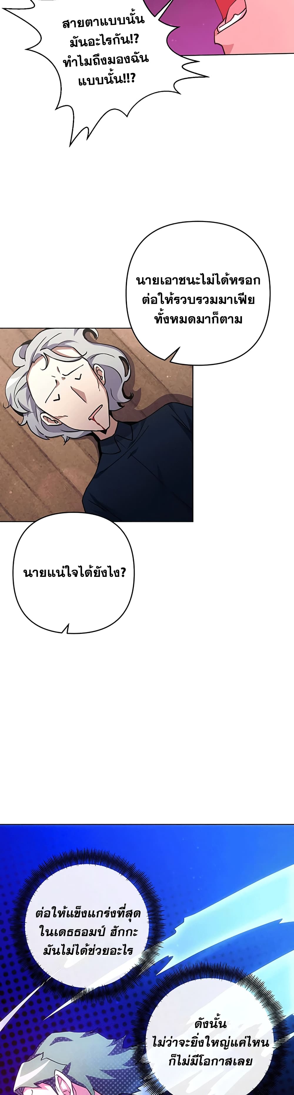 Surviving in an Action Manhwa 21-21