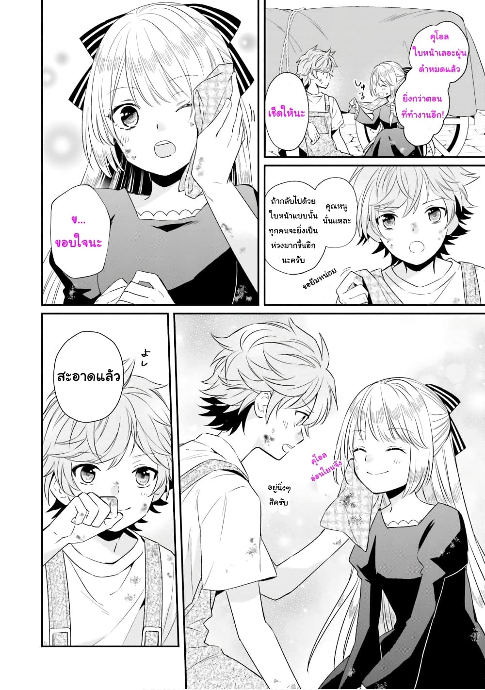 The Villainous Daughter's Lazy Sigh 9.5-9.5
