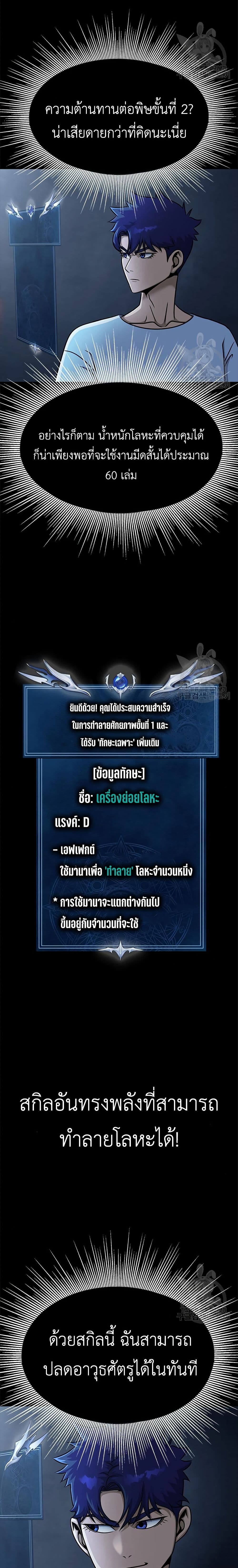 Steel-Eating Player 15-15