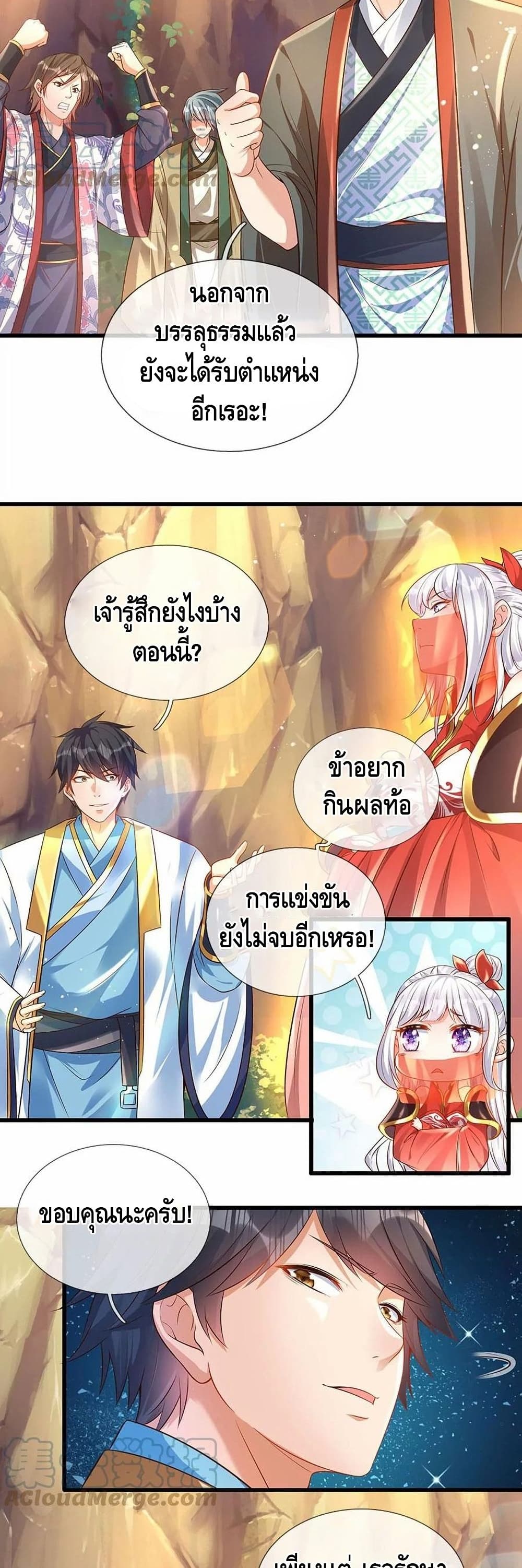 Opening to Supreme Dantian 69-69