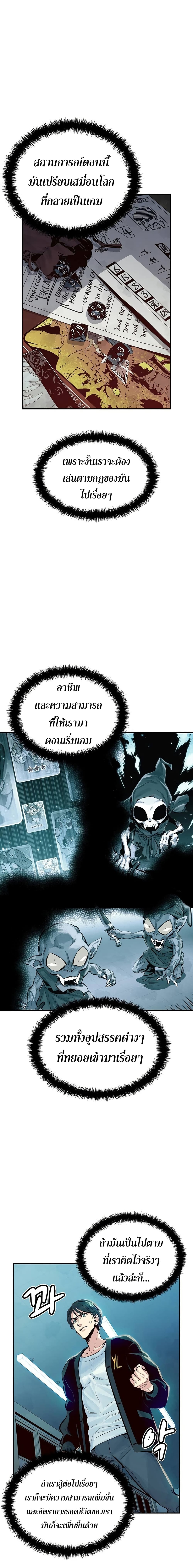 The Lone Necromancer 2-2