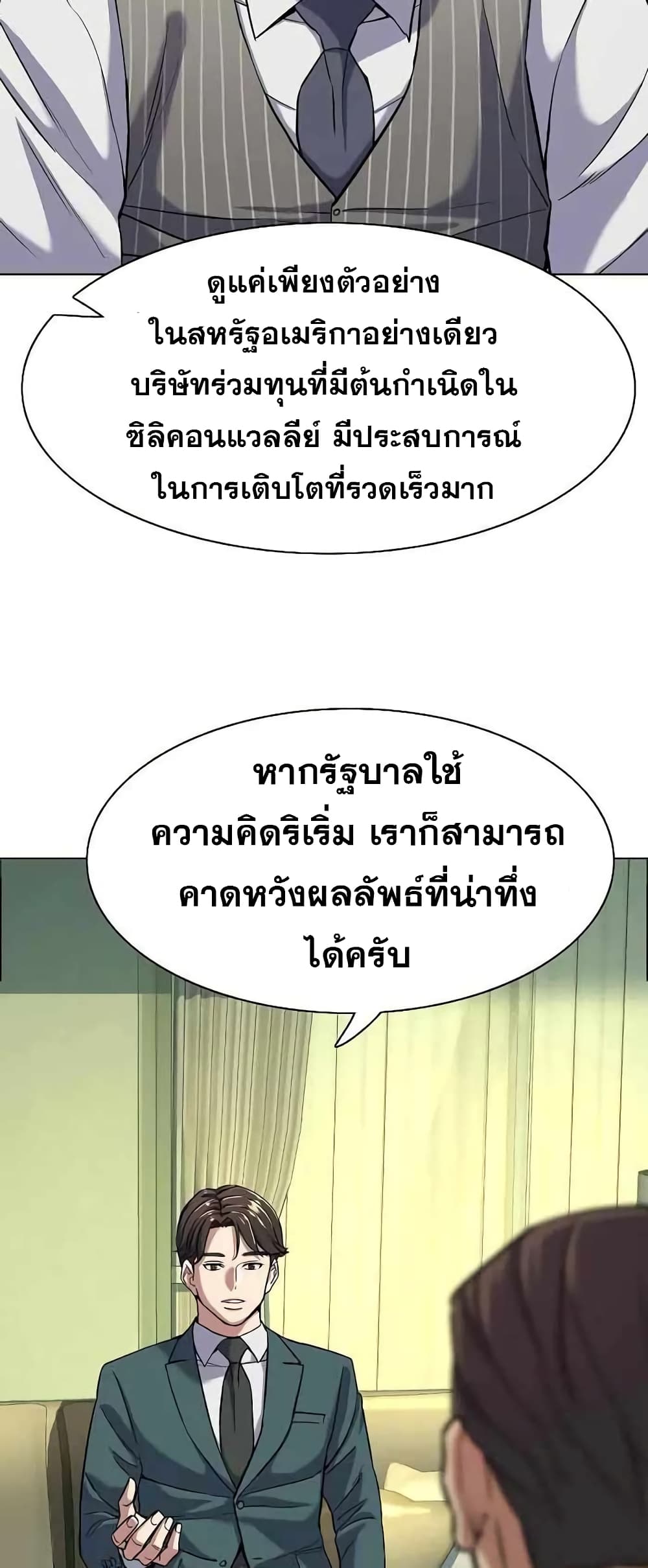 The Chaebeol’s Youngest Son 46-46