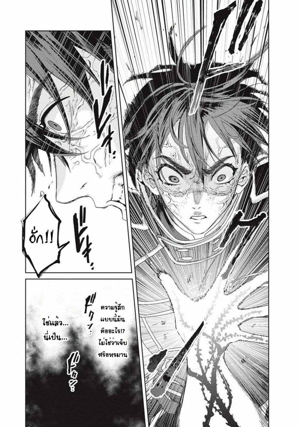 Ijin Tensei - Gokoku Warfare 3-3