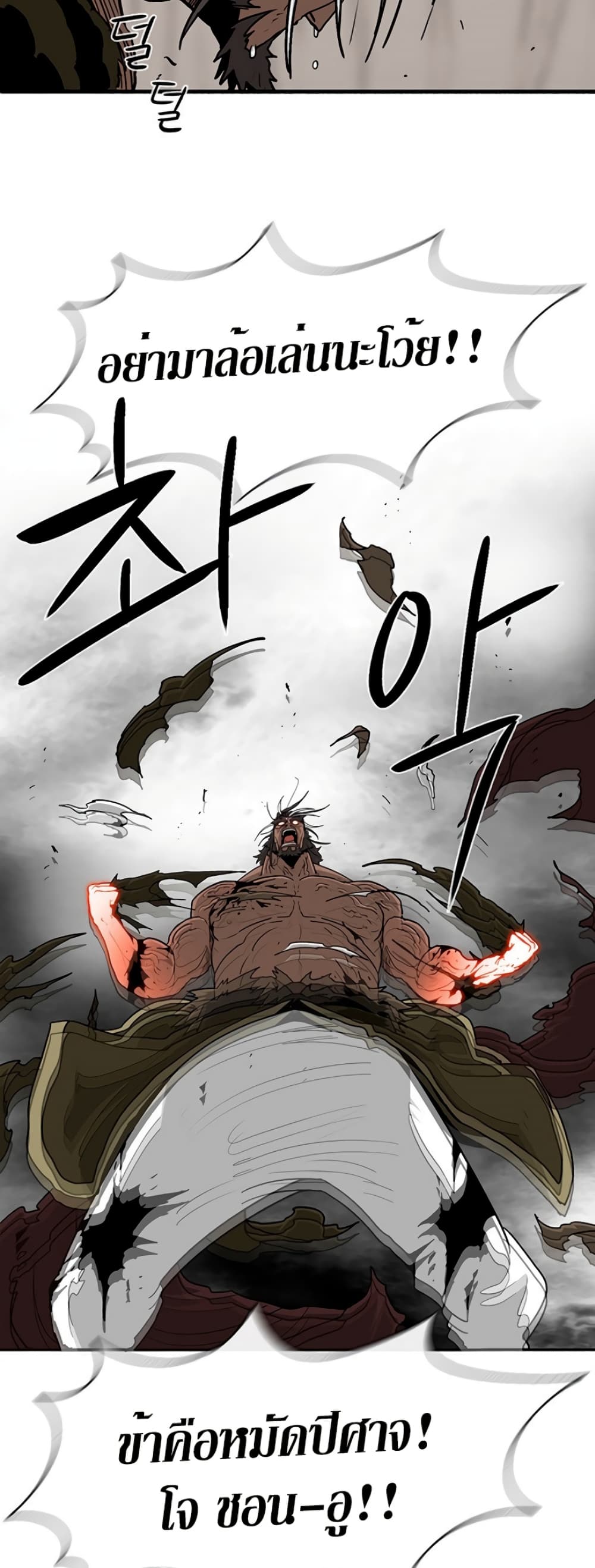Legend of the Northern Blade 68-68