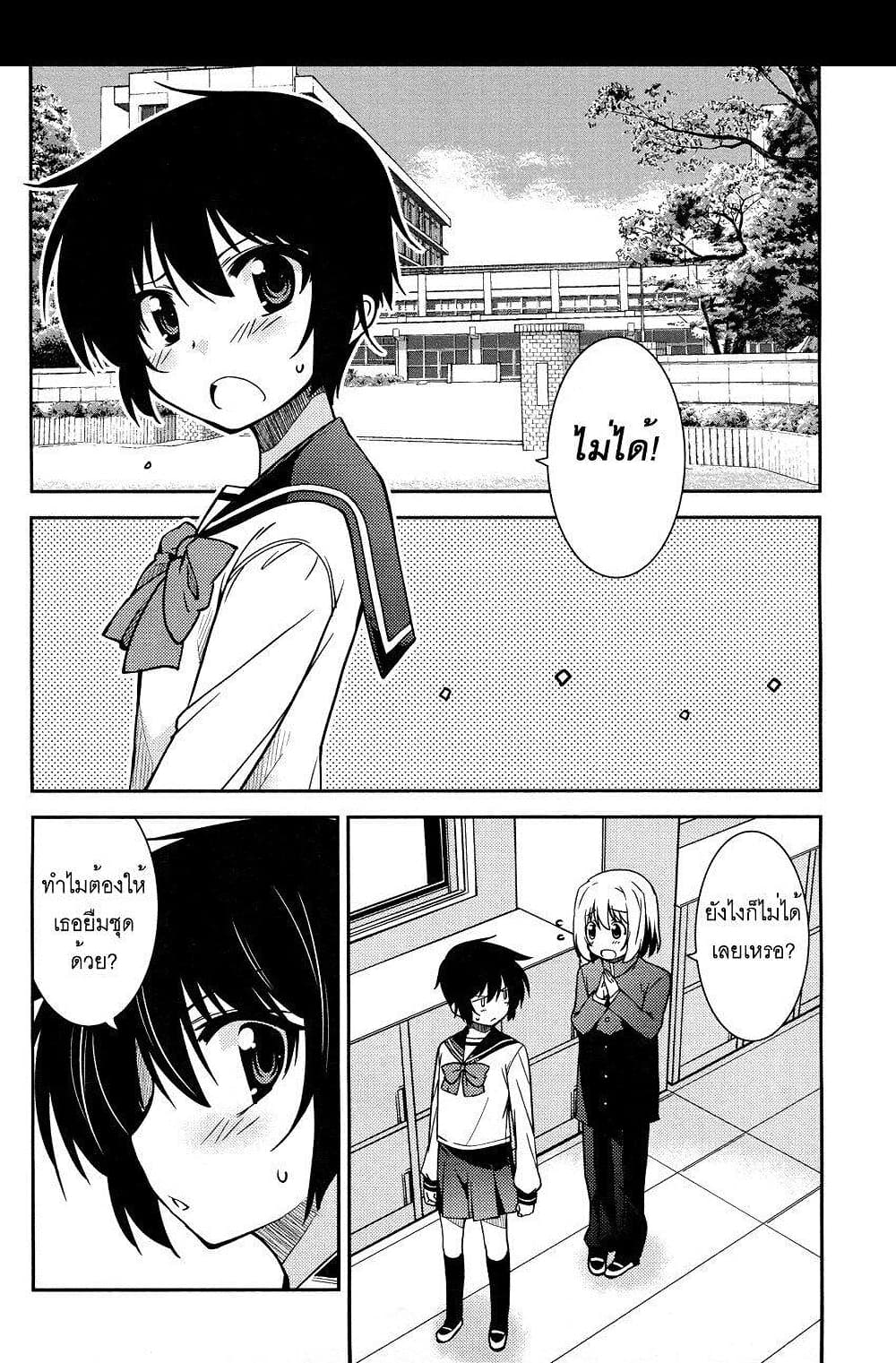 Boku to Boku 2-ผมกับการสลับเพศของผม?