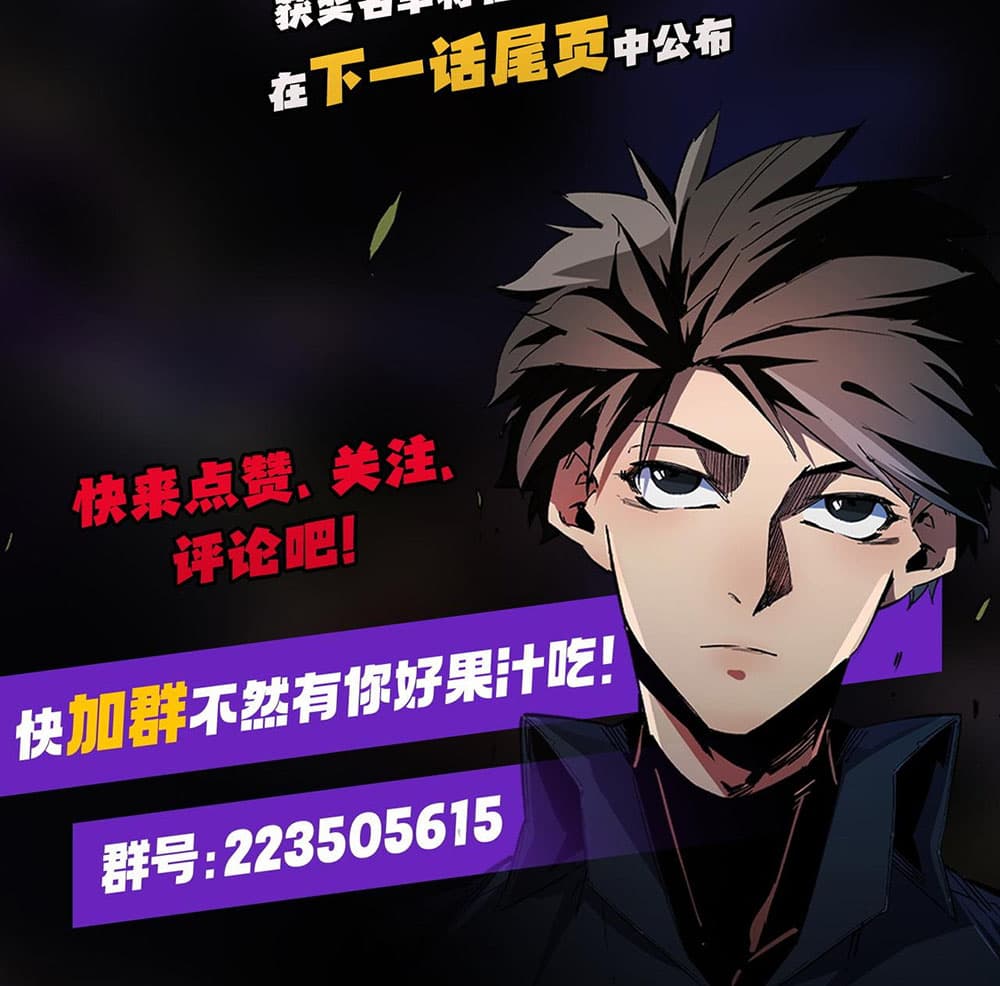 Job Changing for the Entire Population: The Jobless Me Will Terminate the Gods ฉันคือผู้เล่นไร้อาชีพที่สังหารเหล่าเทพ 16-16