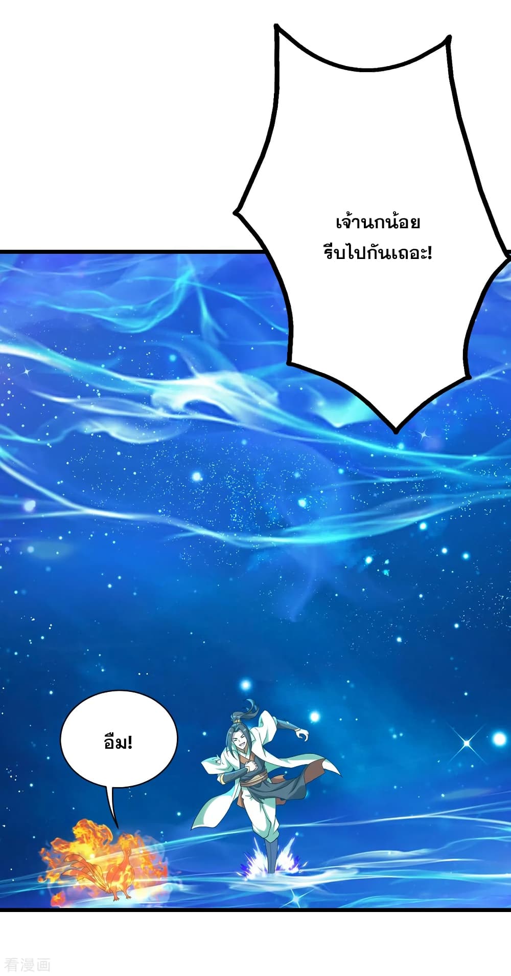 Matchless Emperor  เทพอสูรสยบฟ้า 120-ชิงอี้หยุน!