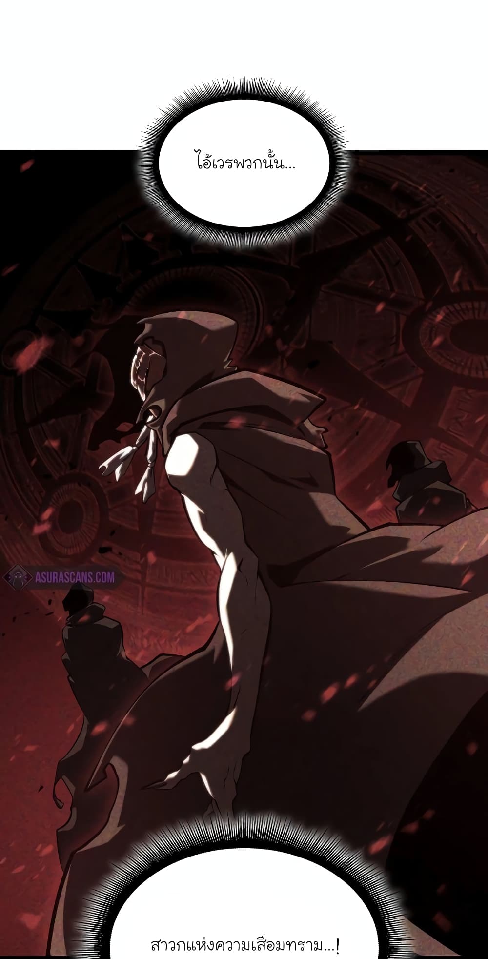 Return of the SSS-Class Ranker 116-116