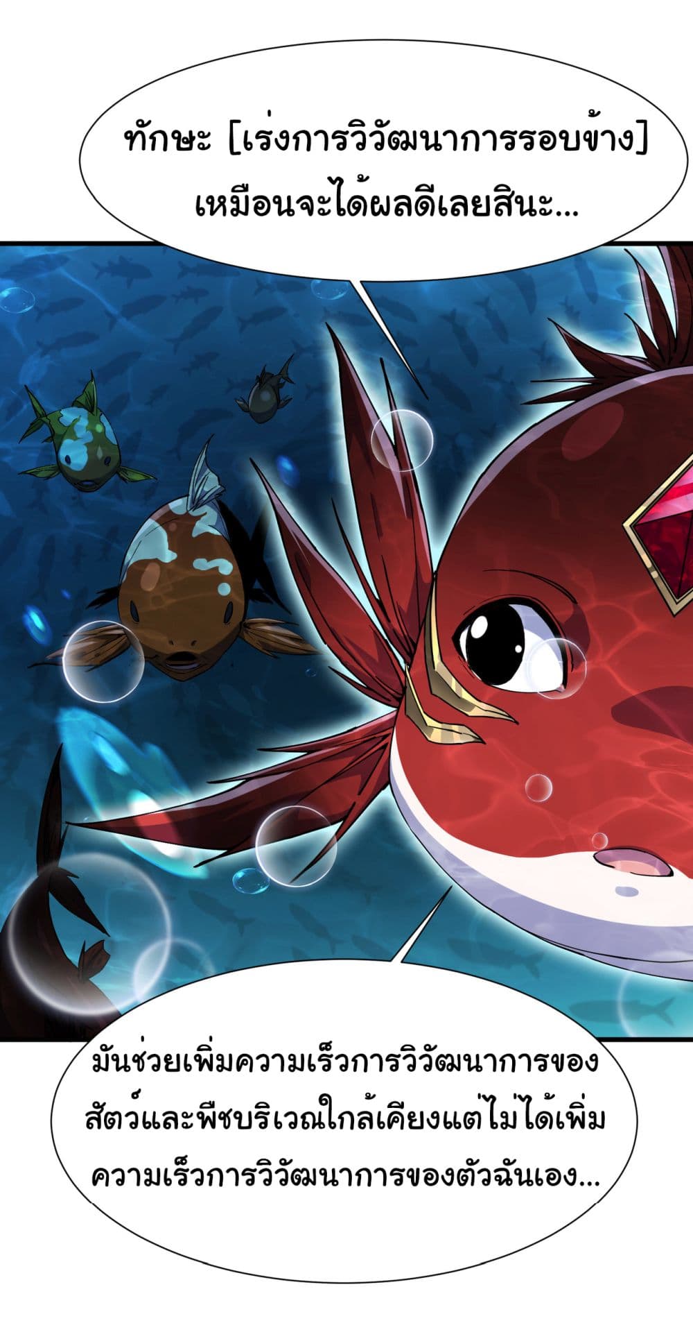 Start evolution from koi to dragon 5-5