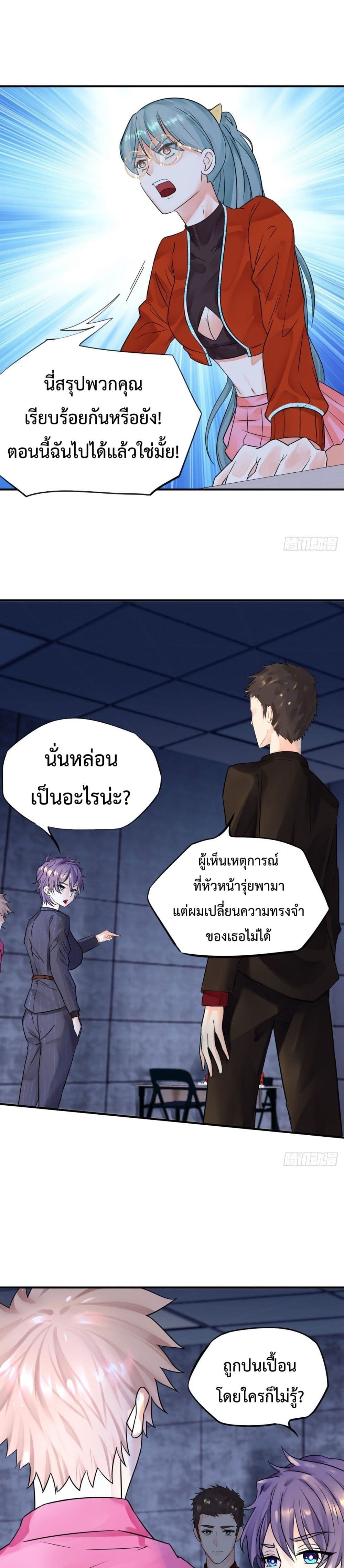 Supernatural Administration ยอดทีมผู้พิทักษ์ พลังเหนือธรรมชาติ 3-3