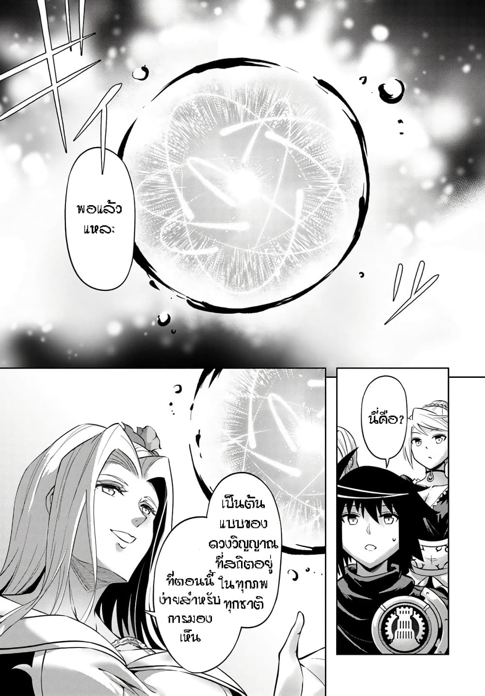 Tono no Kanri o Shite Miyou 50-งานจับมือ