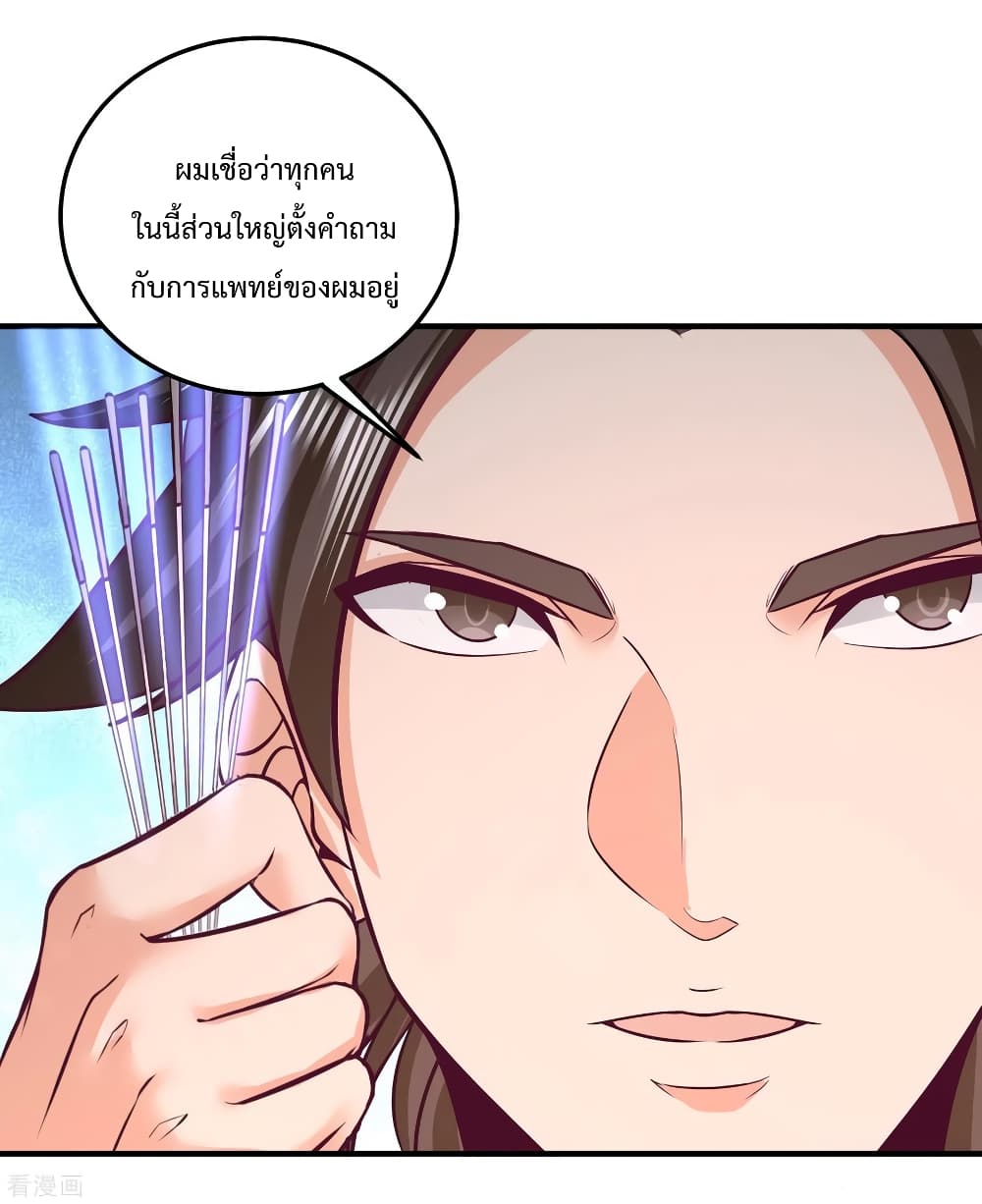 Dragon King Hall ราชันมังกรแห่งใต้ดิน 54-54