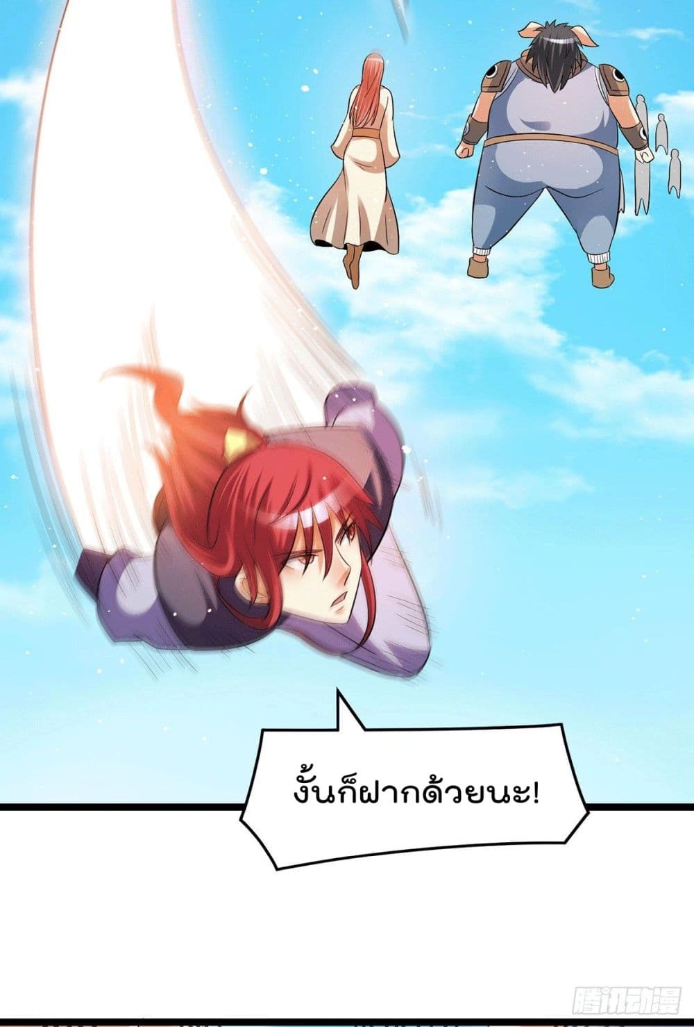 Immortal King of City ราชาอมตะแห่งนคร 200-200