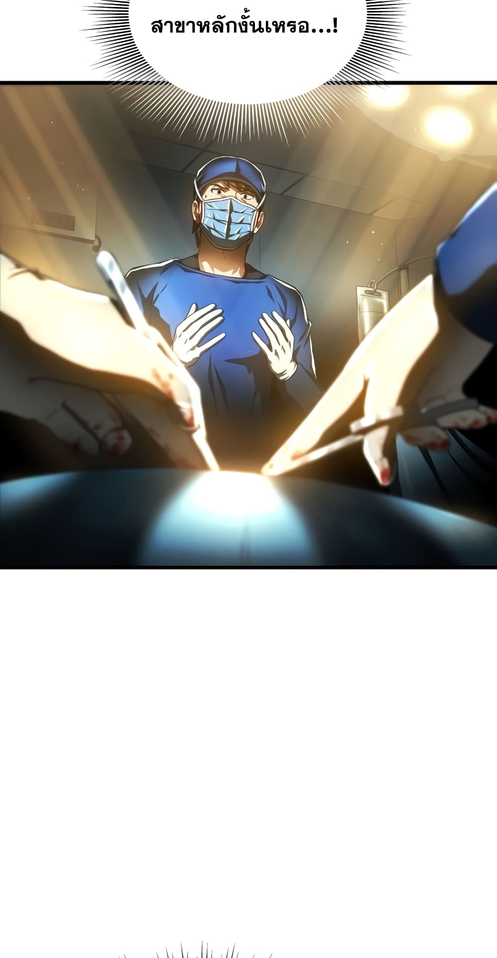 Perfect Surgeon 63-63
