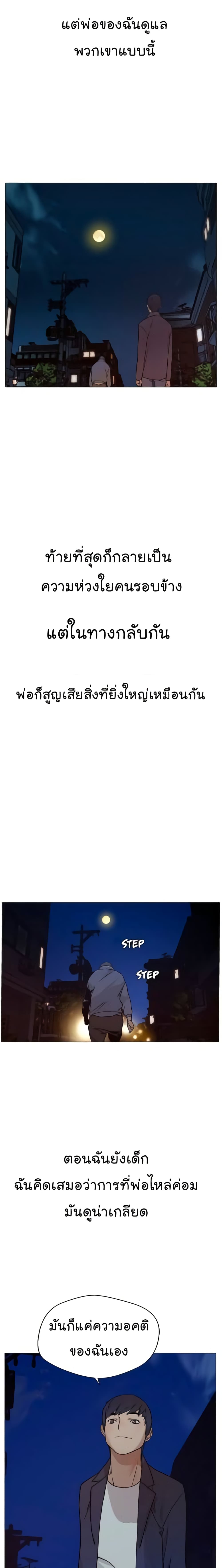 Real Man 6-6