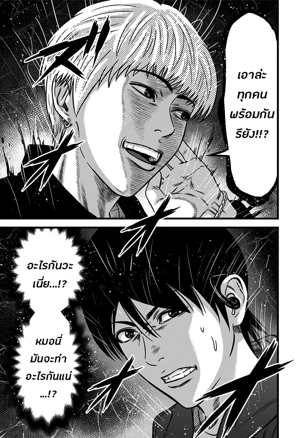 Dorei Yuugi 46-รูปแบบการแข่งขัน