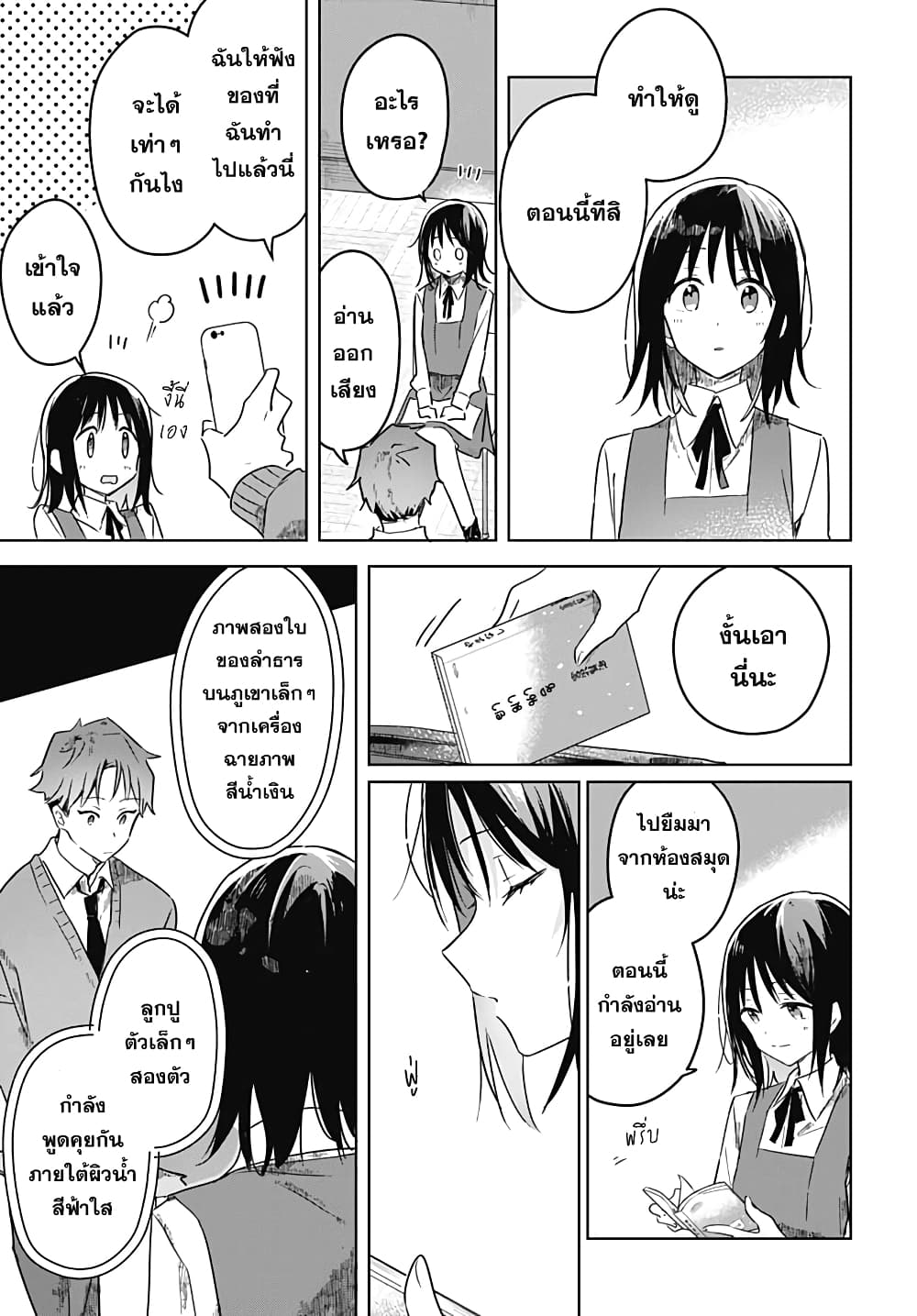 Hana wa Saku, Shura Nogotoku บุปผาผลิบาน ประหนึ่งอสุรา 2-เสียงและผู้อื่น